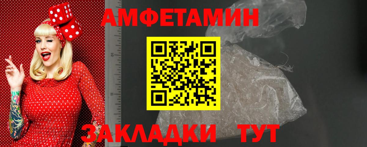 АМФ  Амфетамин  Вход с VPN  Первоуральск  Амфетамин 98% 