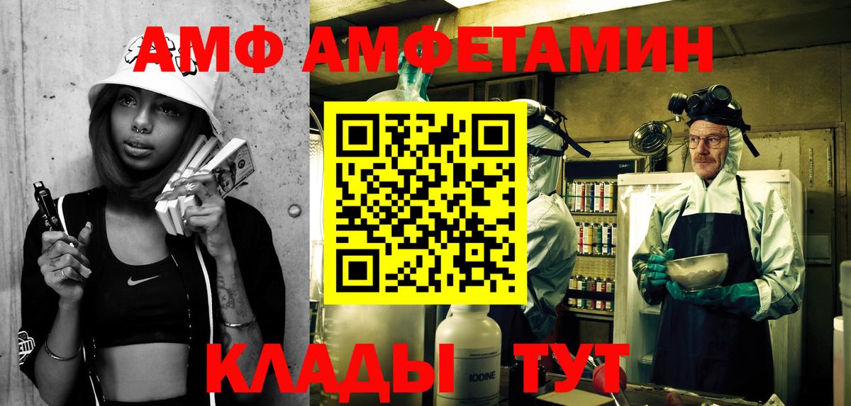 АМФ VHQ Первоуральск