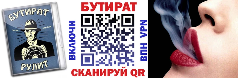 что такое   Первоуральск  Бутират бутандиол 