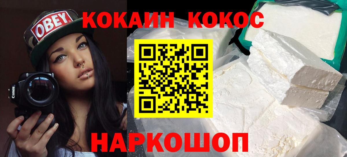 Кокаин Fish Scale  Кокаин  Кокаин Боливия  Первоуральск  Вход с VPN 