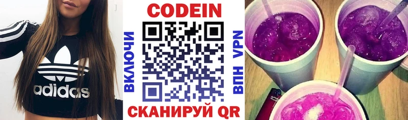 Кодеиновый сироп Lean напиток Lean (лин)  дарнет шоп  Первоуральск 