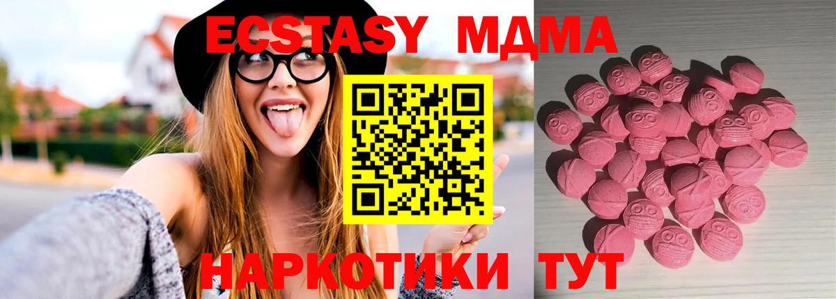 Первоуральск  Ecstasy DUBAI  Вход с VPN  ЭКСТАЗИ 250 мг 