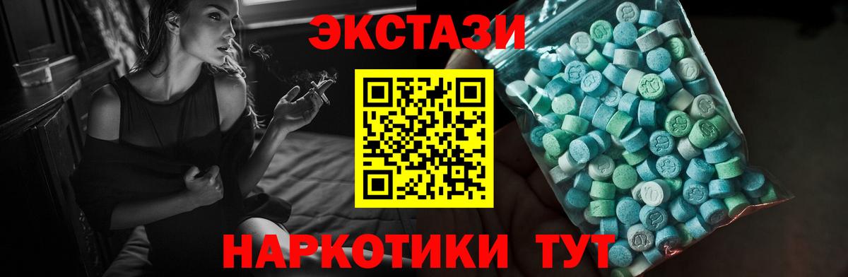 Ecstasy VHQ Первоуральск