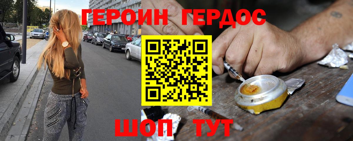Героин  Вход с VPN  Первоуральск  Героин Heroin 