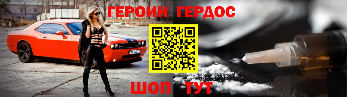 Героин VHQ Первоуральск