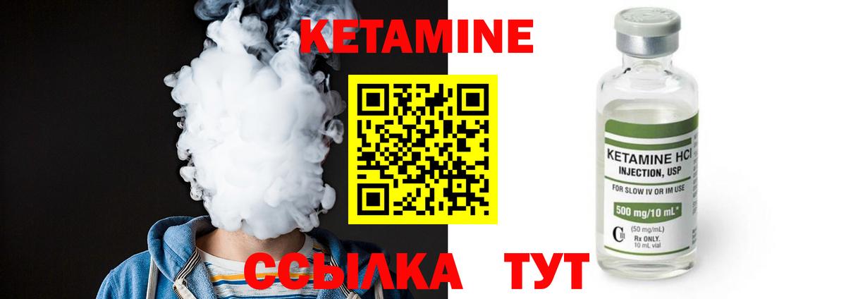 Первоуральск  Кетамин ketamine  Вход с VPN  Кетамин ketamine 