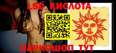 марки lsd Краснокаменск