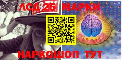 марки lsd Краснокаменск