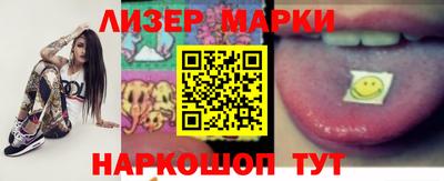 марки lsd Краснокаменск