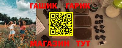 гашик Краснознаменск