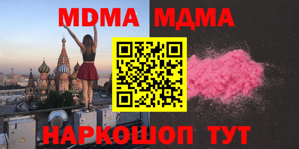 Первоуральск  МДМА crystal  MDMA VHQ  Вход с VPN 
