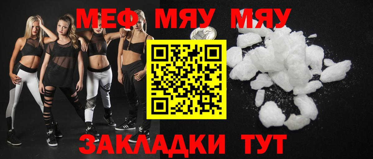 Мефедрон мука Первоуральск