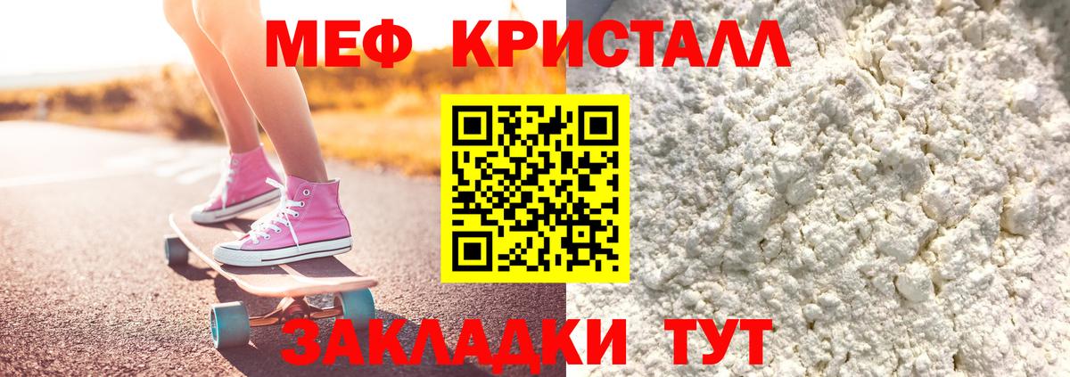 Меф  Вход с VPN  Меф мяу мяу  Первоуральск  Мефедрон mephedrone 