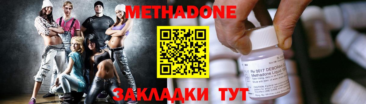 Метадон мёд  МЕТАДОН белоснежный  Вход с VPN  Первоуральск 