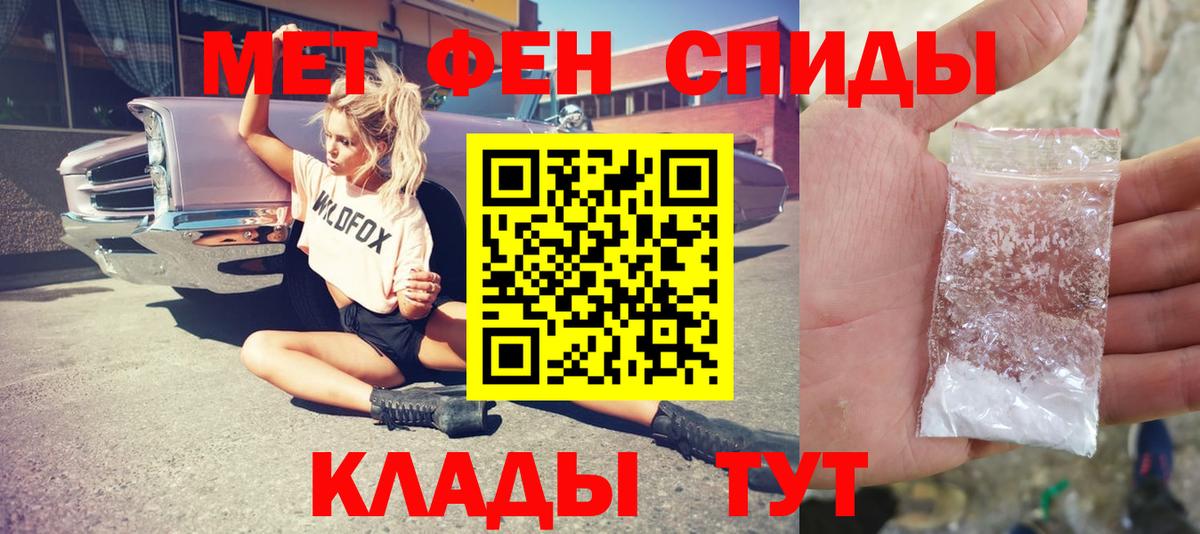МЕТАМФЕТАМИН кристалл  Вход с VPN  Первоуральск 