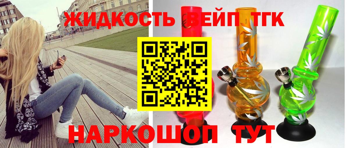 Дистиллят ТГК концентрат Первоуральск